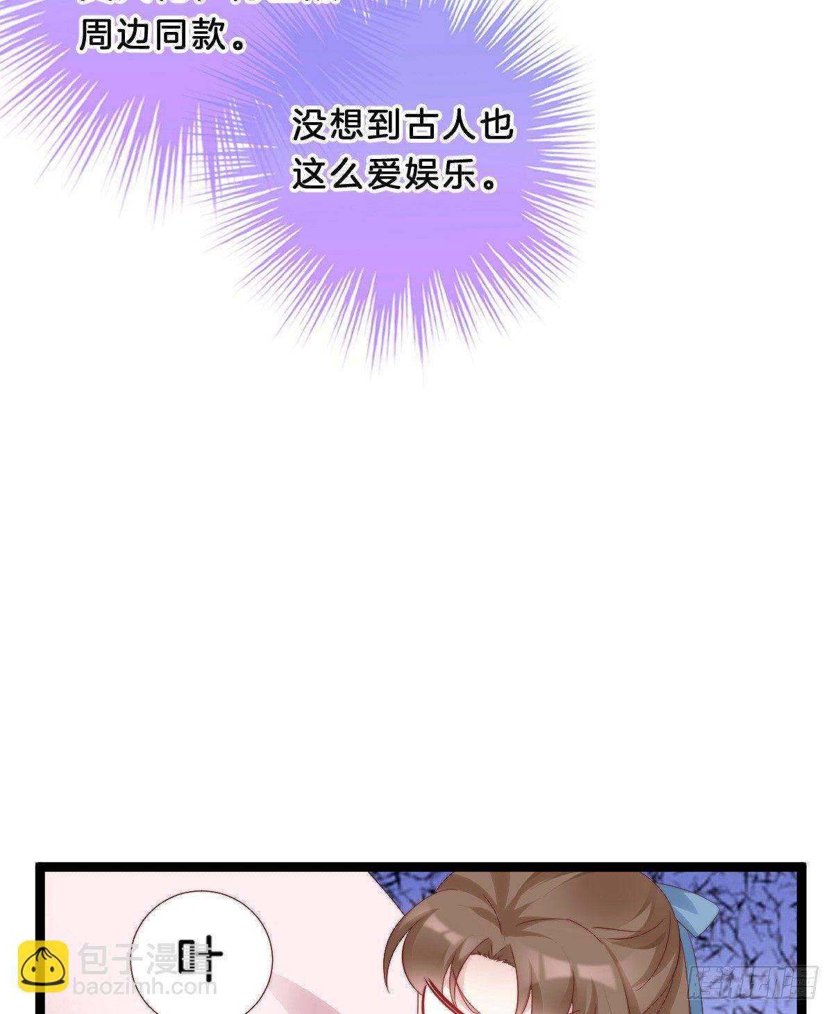 《我在古代养男人》你有别的狗了 第40页