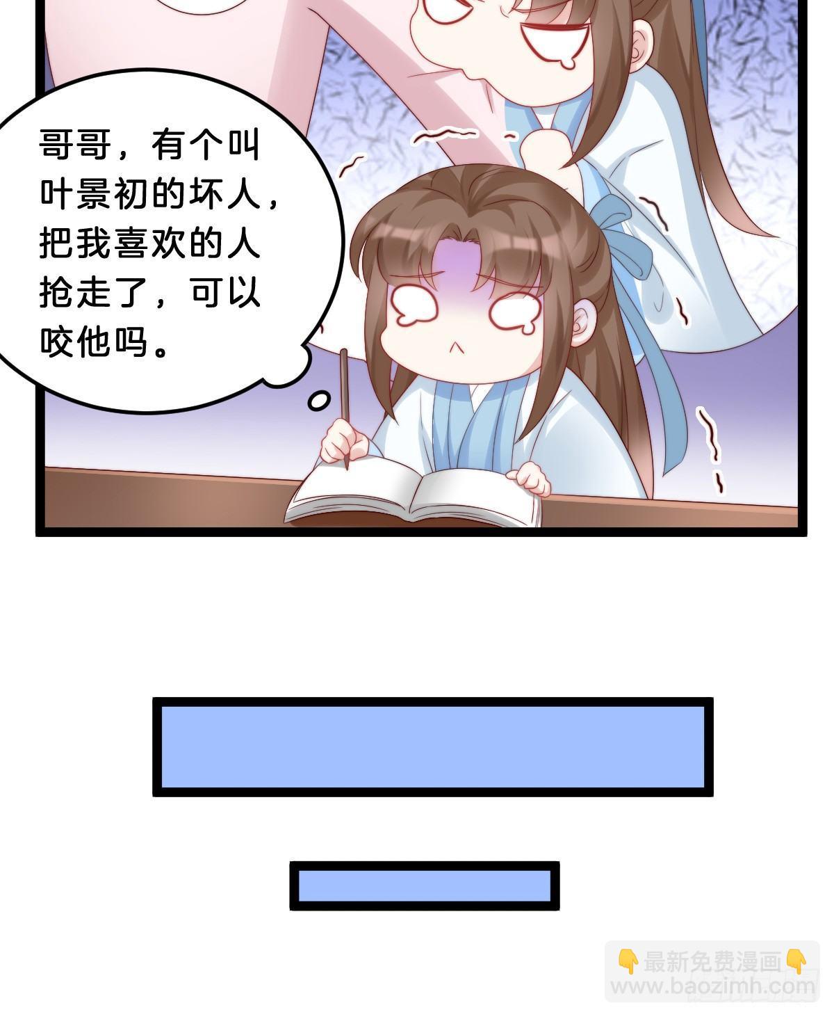 《我在古代养男人》你有别的狗了 第41页