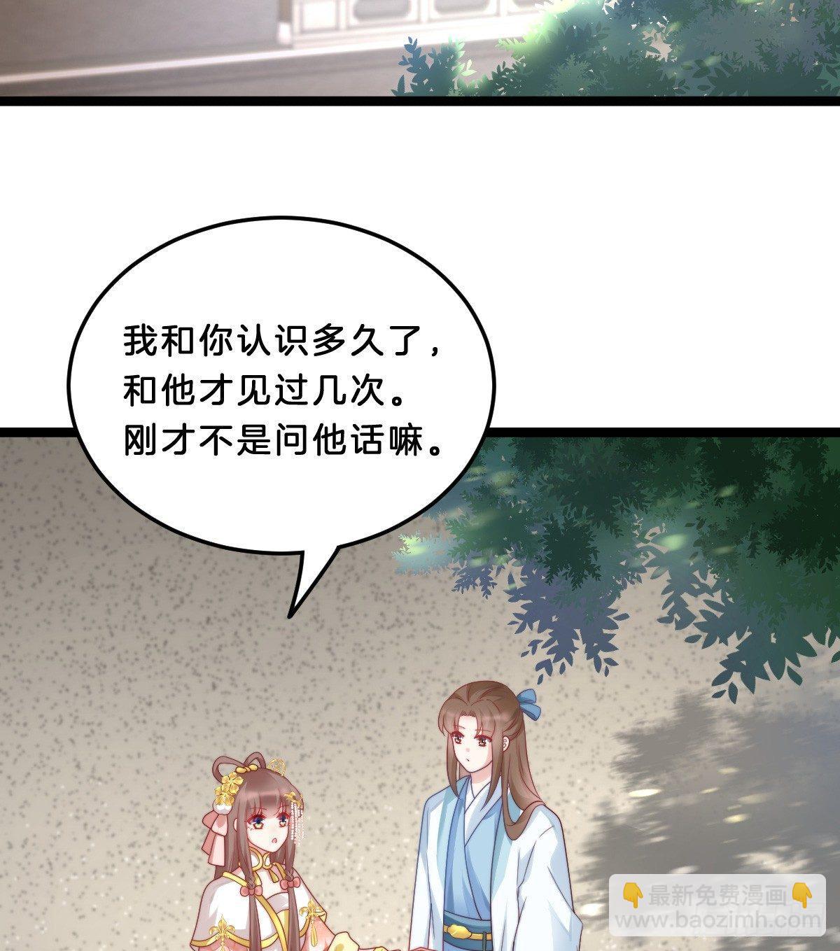 《我在古代养男人》你有别的狗了 第44页