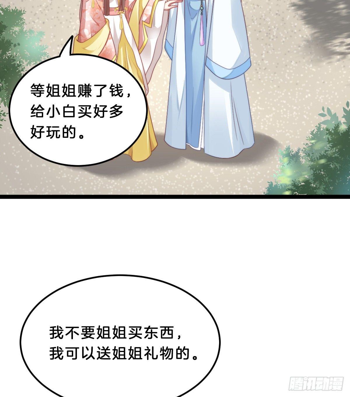《我在古代养男人》你有别的狗了 第45页