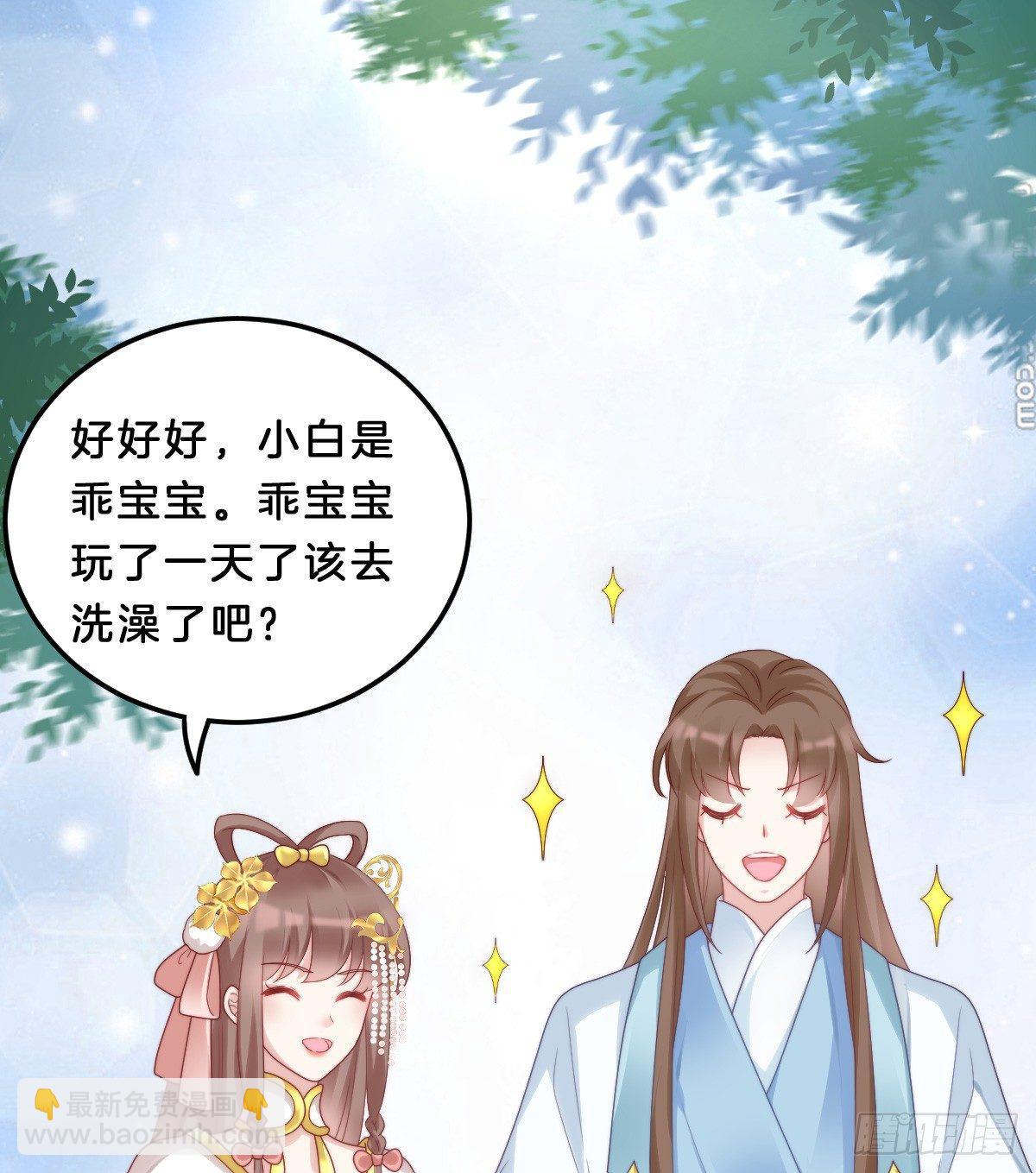 《我在古代养男人》你有别的狗了 第47页