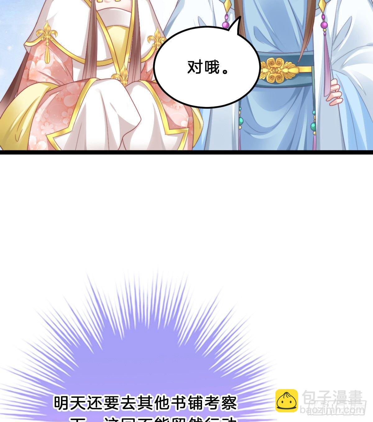 《我在古代养男人》你有别的狗了 第48页