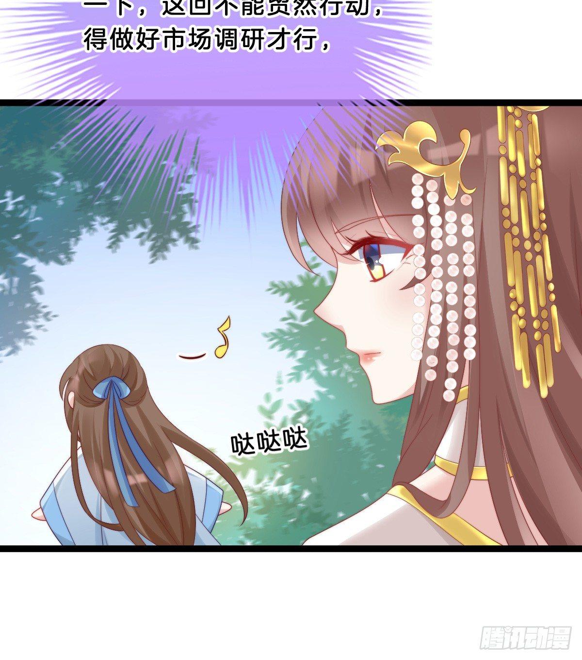 《我在古代养男人》你有别的狗了 第49页