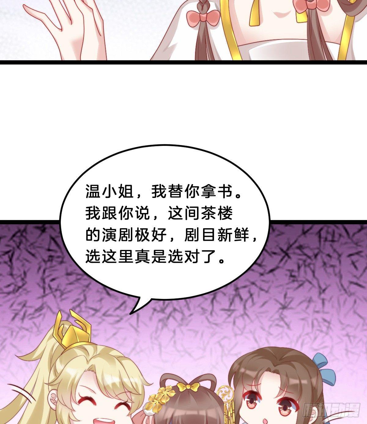 《我在古代养男人》你有别的狗了 第4页
