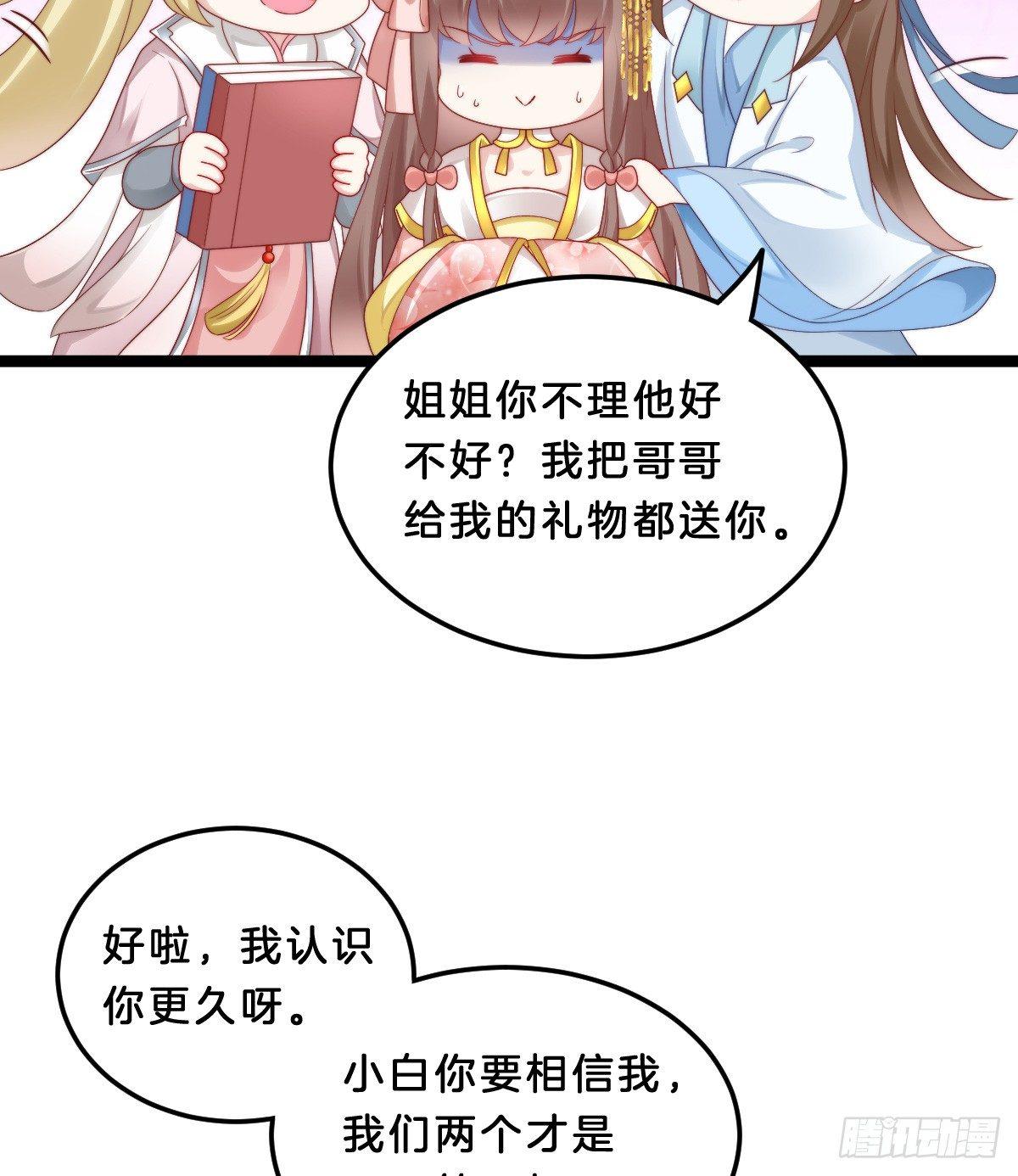 《我在古代养男人》你有别的狗了 第5页
