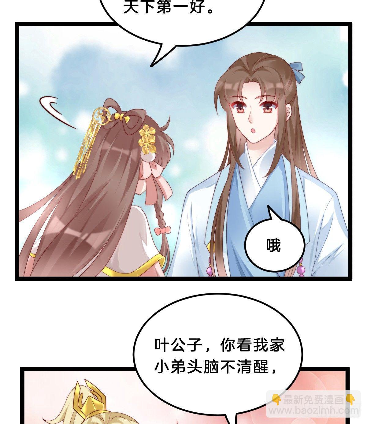 《我在古代养男人》你有别的狗了 第6页