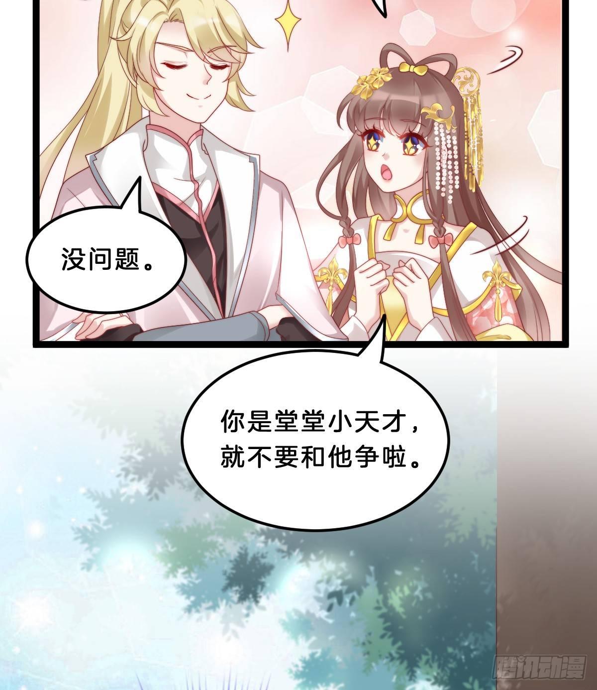 《我在古代养男人》你有别的狗了 第7页