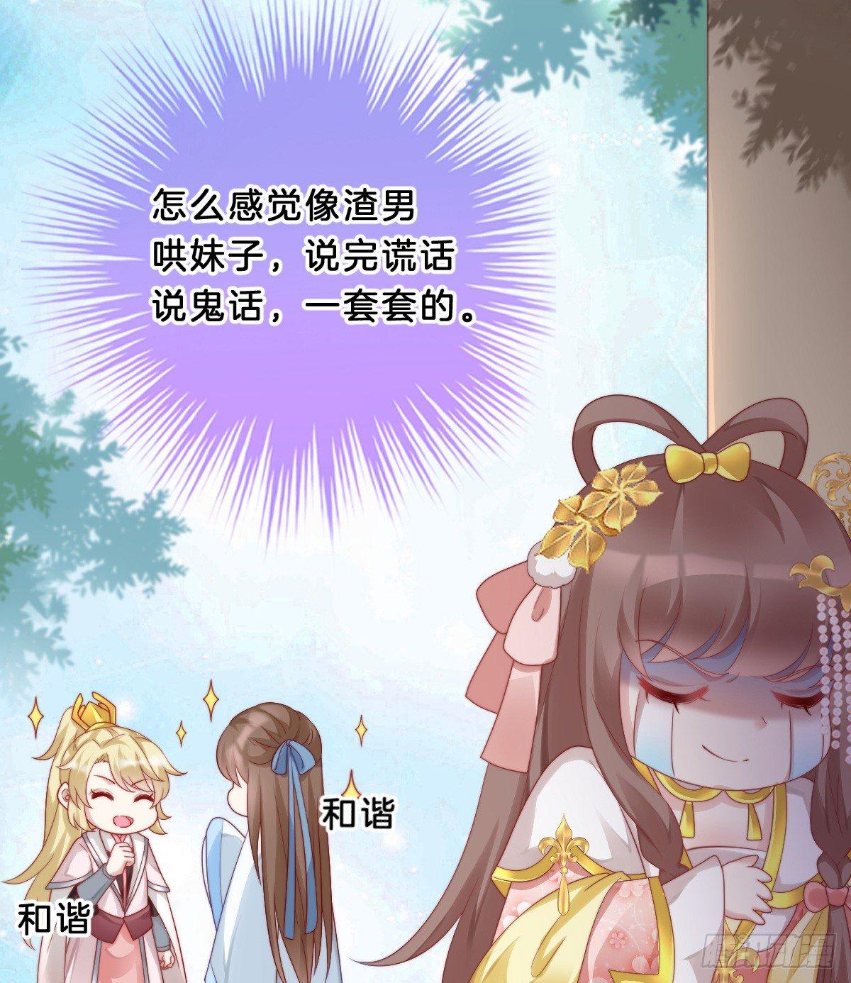 《我在古代养男人》你有别的狗了 第8页