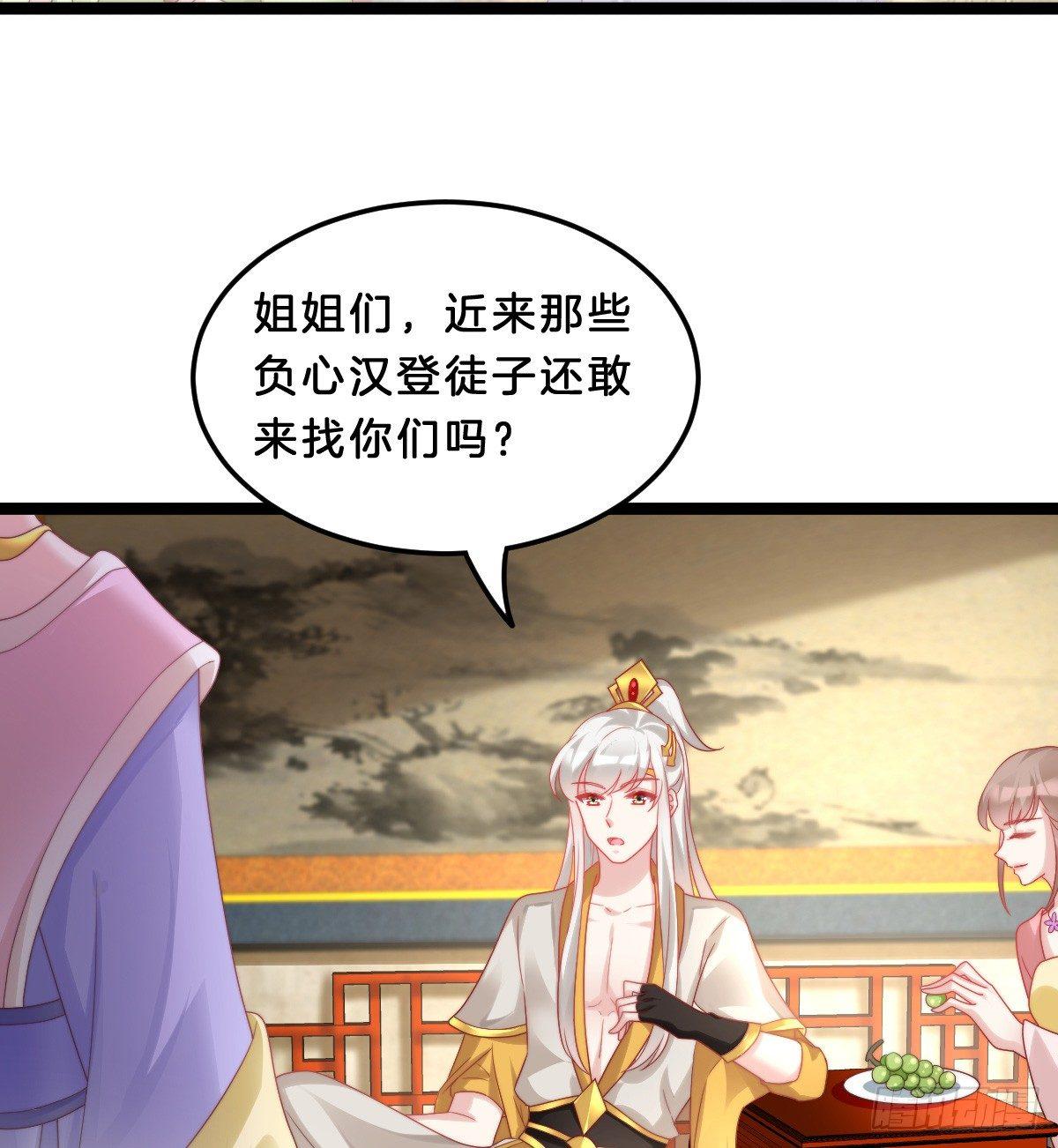 《我在古代养男人》男人之间也很危险 第20页