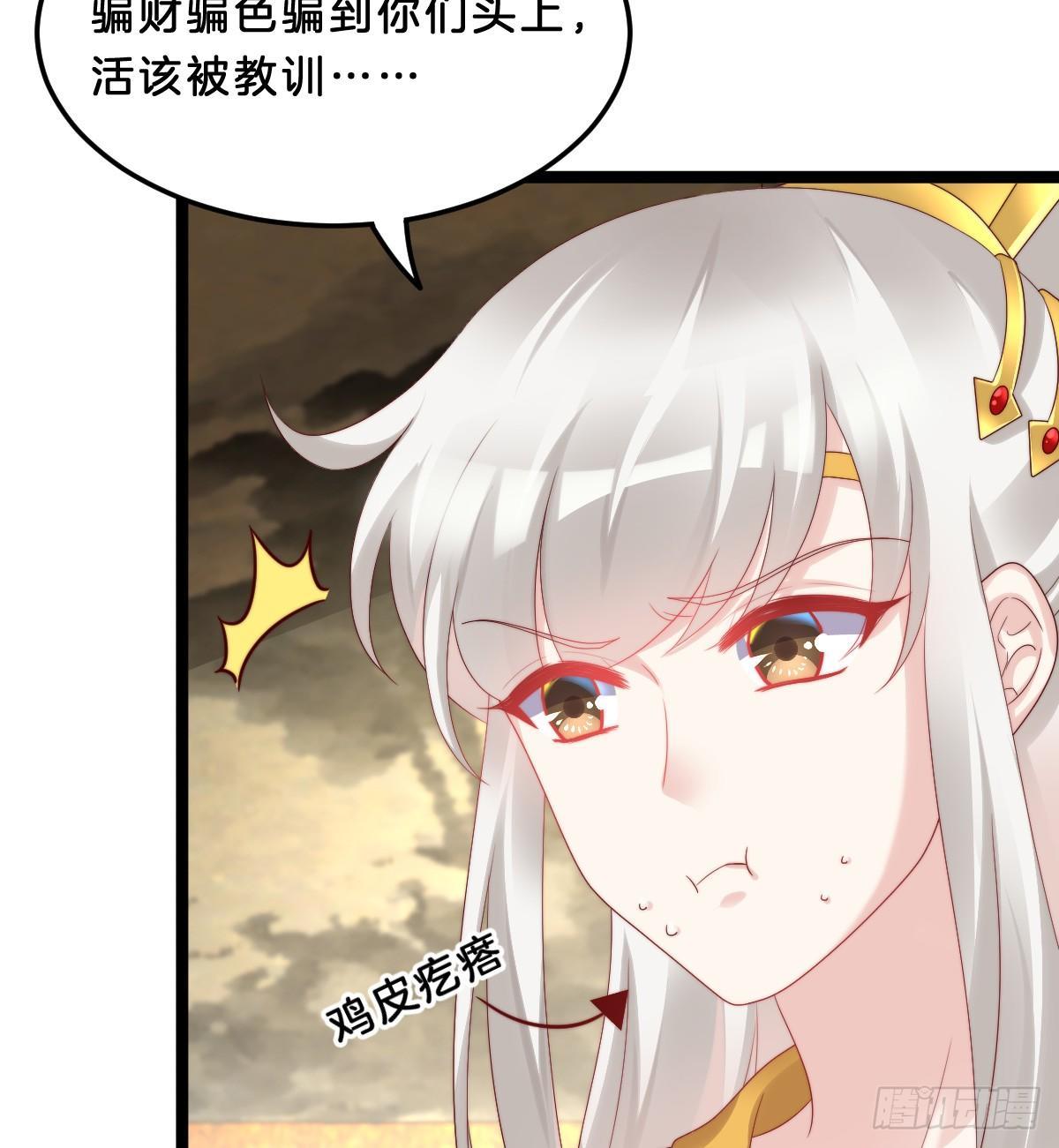 《我在古代养男人》男人之间也很危险 第23页