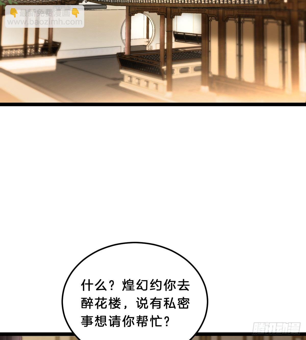 《我在古代养男人》男人之间也很危险 第32页