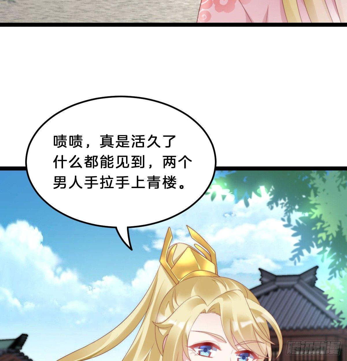 《我在古代养男人》男人之间也很危险 第4页