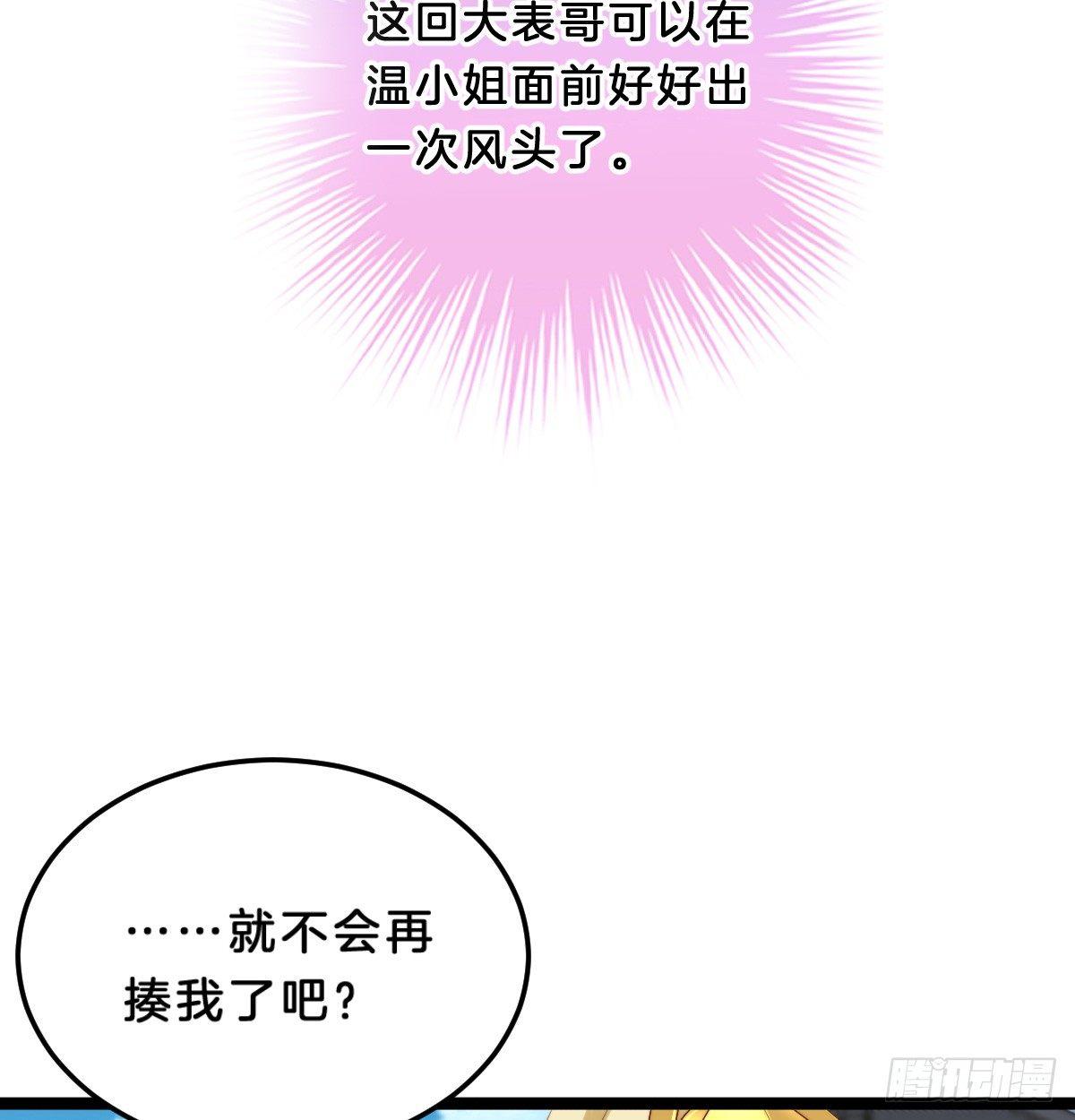 《我在古代养男人》男人之间也很危险 第9页