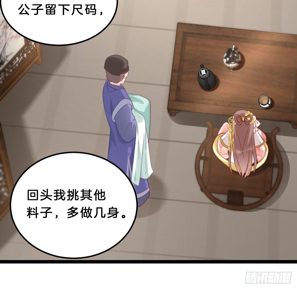 《我在古代养男人》小姐姐帮我穿衣服 第14页