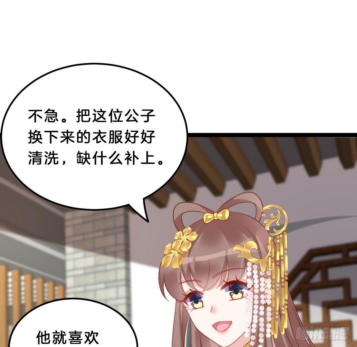 《我在古代养男人》小姐姐帮我穿衣服 第15页