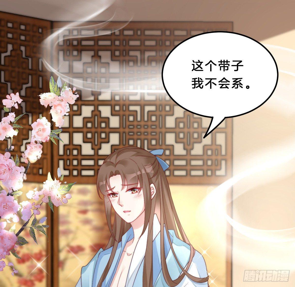《我在古代养男人》小姐姐帮我穿衣服 第19页