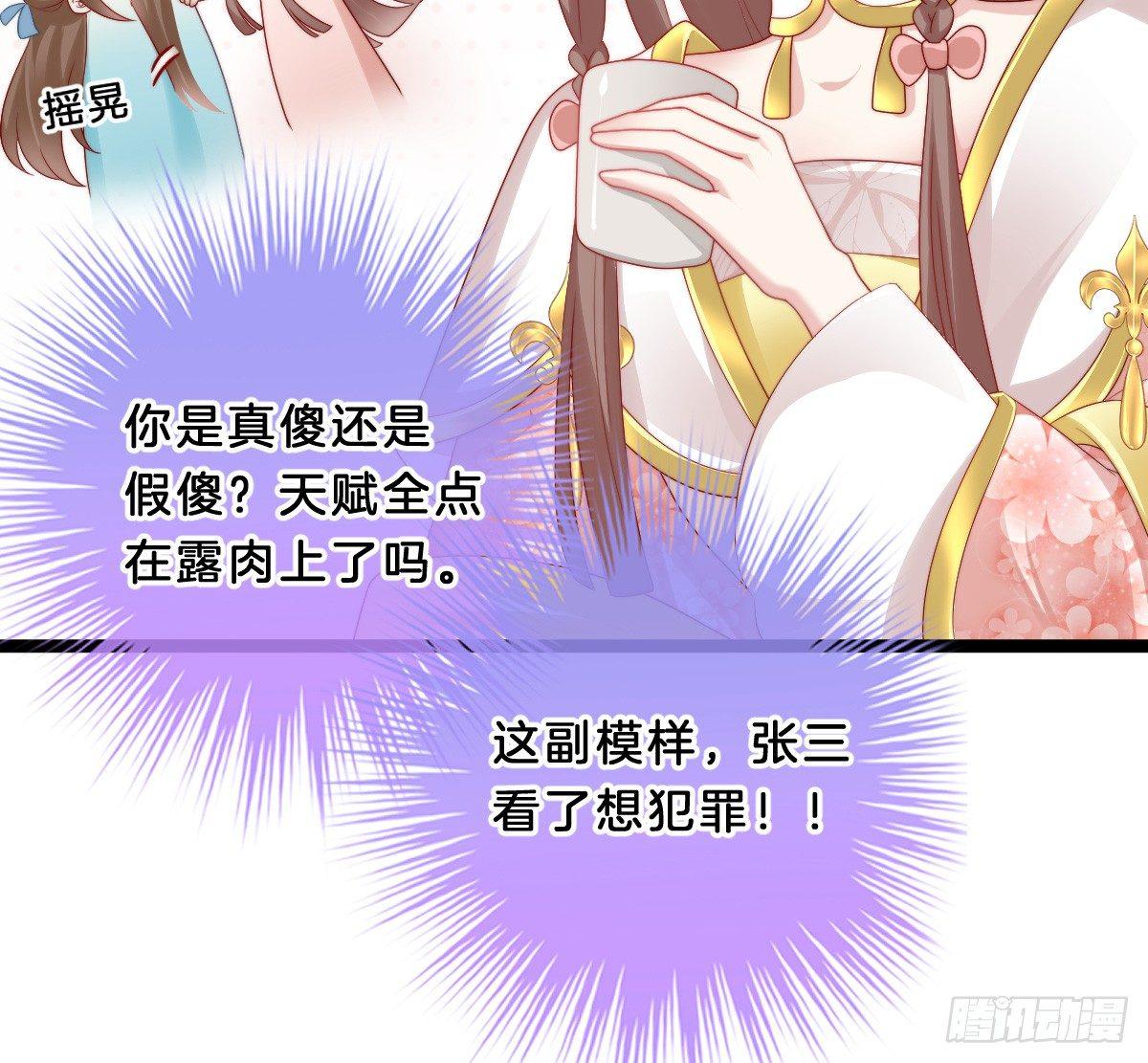 《我在古代养男人》小姐姐帮我穿衣服 第23页