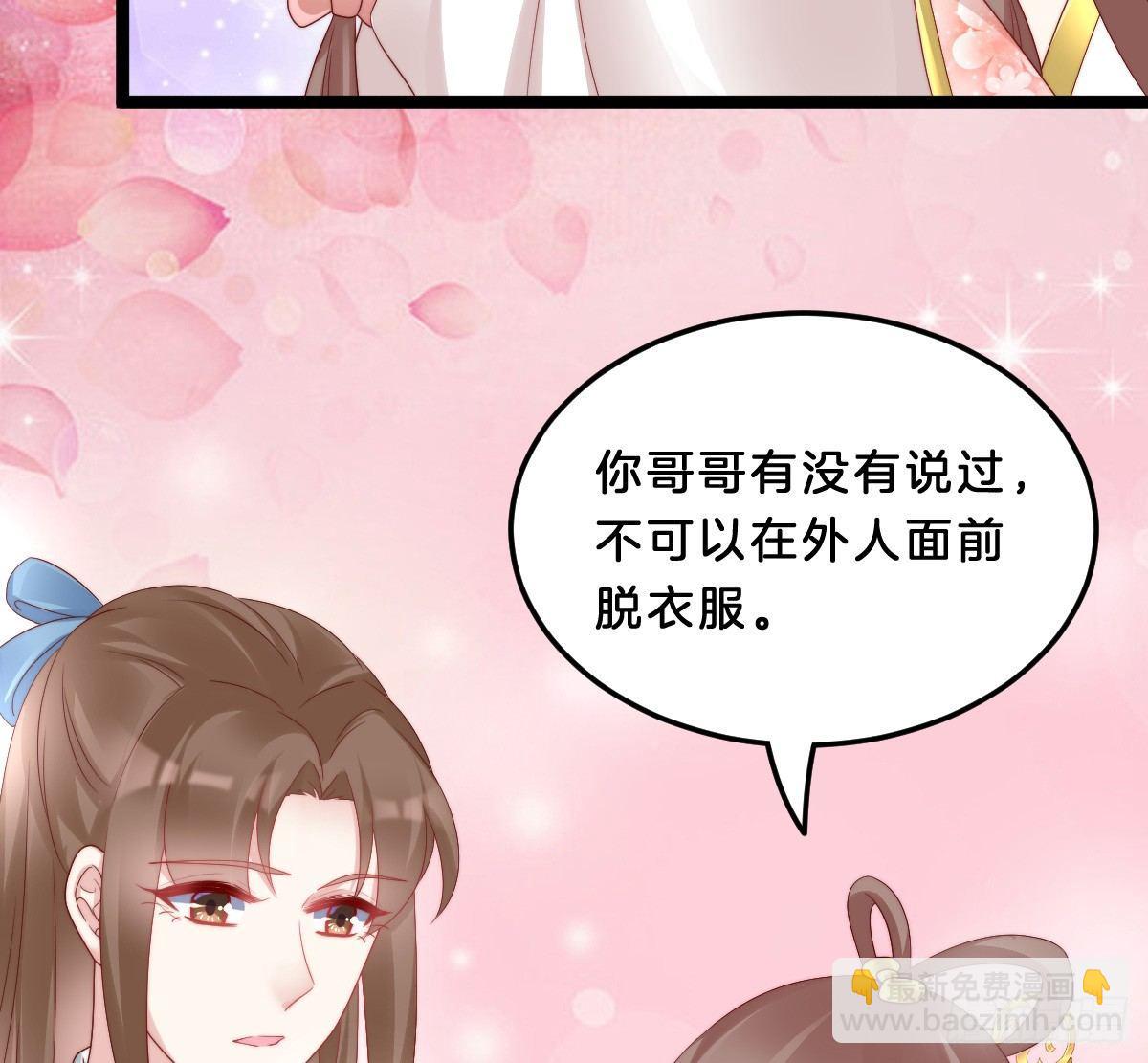 《我在古代养男人》小姐姐帮我穿衣服 第25页
