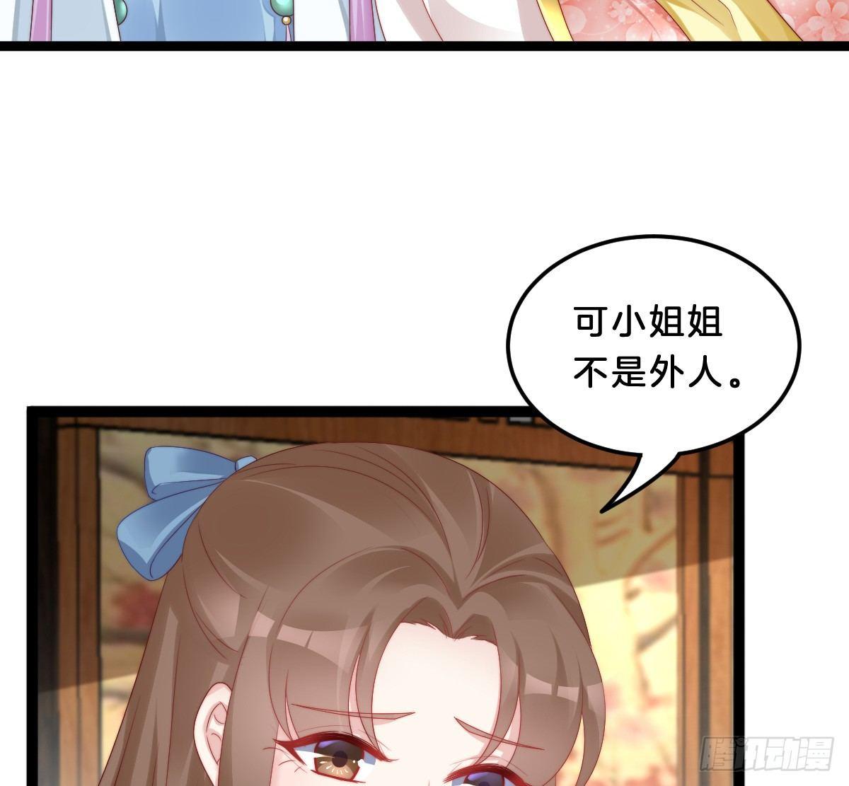 《我在古代养男人》小姐姐帮我穿衣服 第27页