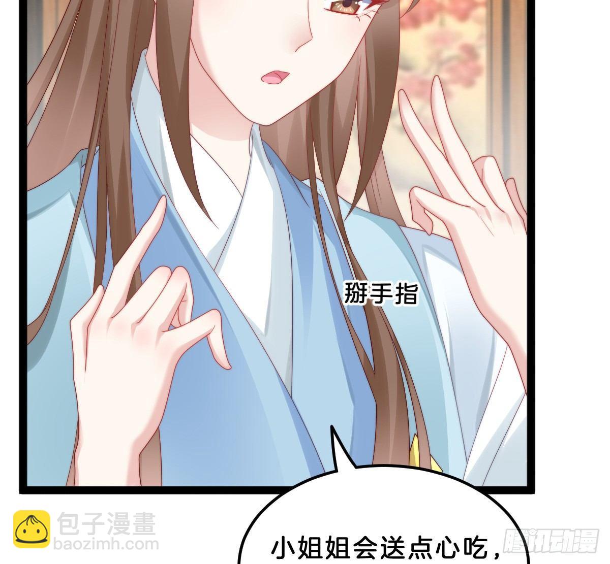 《我在古代养男人》小姐姐帮我穿衣服 第28页
