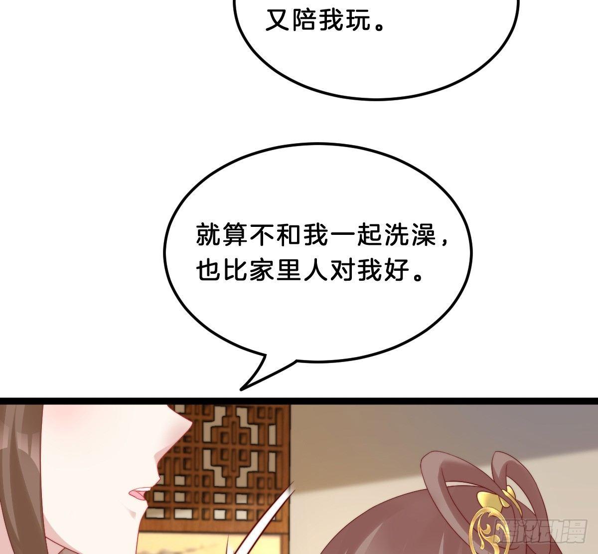 《我在古代养男人》小姐姐帮我穿衣服 第29页