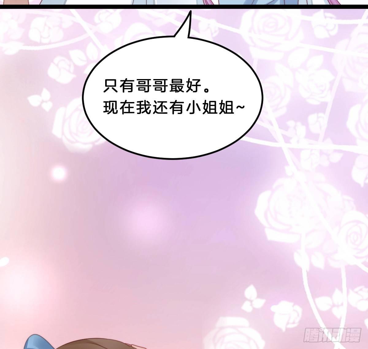 《我在古代养男人》小姐姐帮我穿衣服 第34页