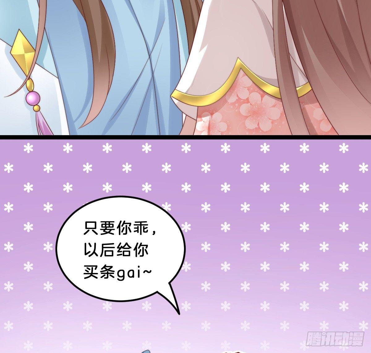 《我在古代养男人》小姐姐帮我穿衣服 第36页