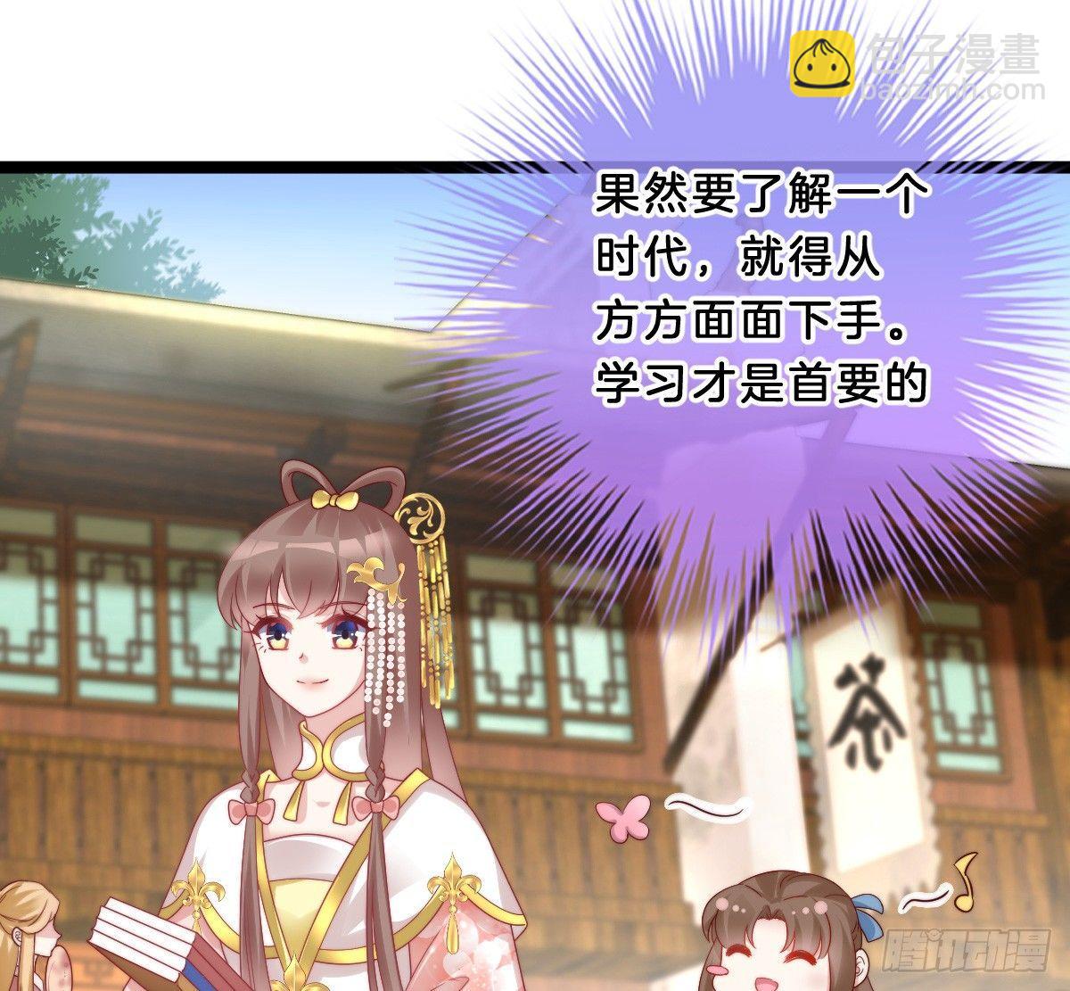 《我在古代养男人》小姐姐帮我穿衣服 第40页