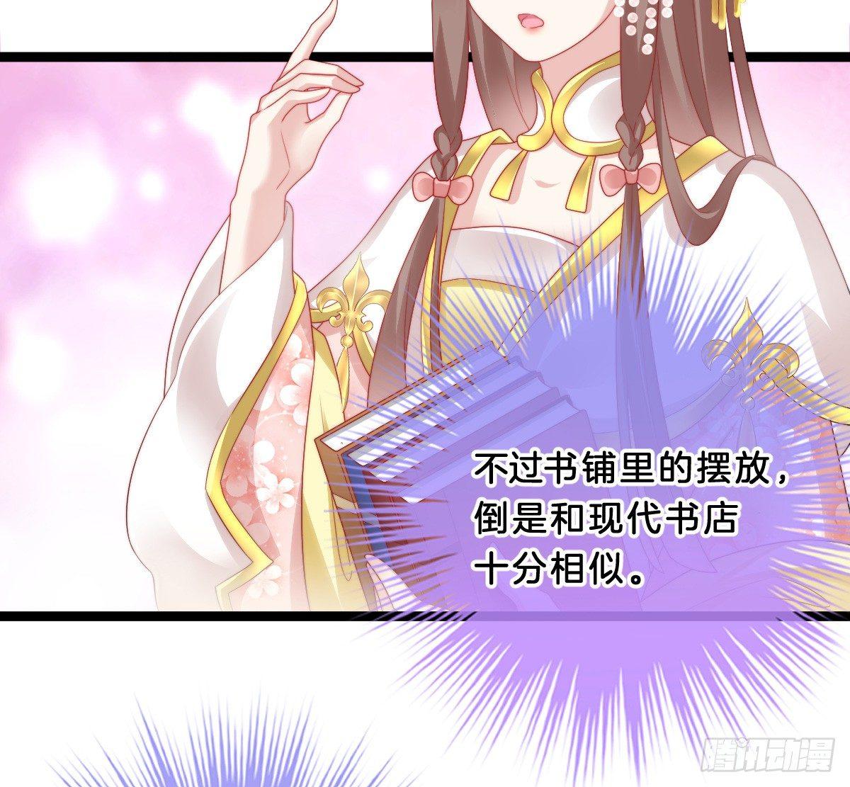 《我在古代养男人》小姐姐帮我穿衣服 第42页