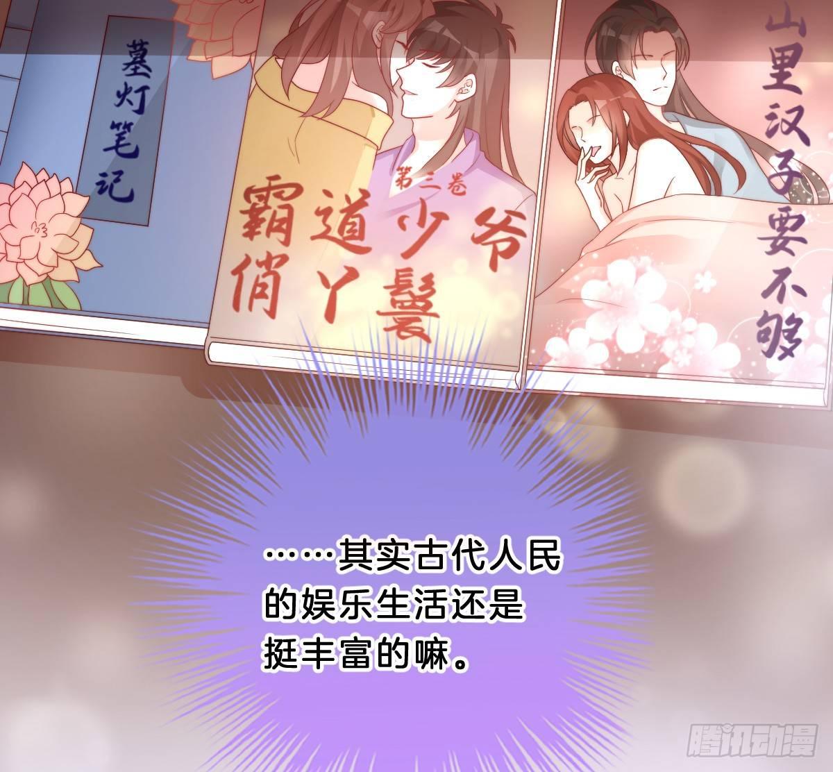 《我在古代养男人》小姐姐帮我穿衣服 第44页