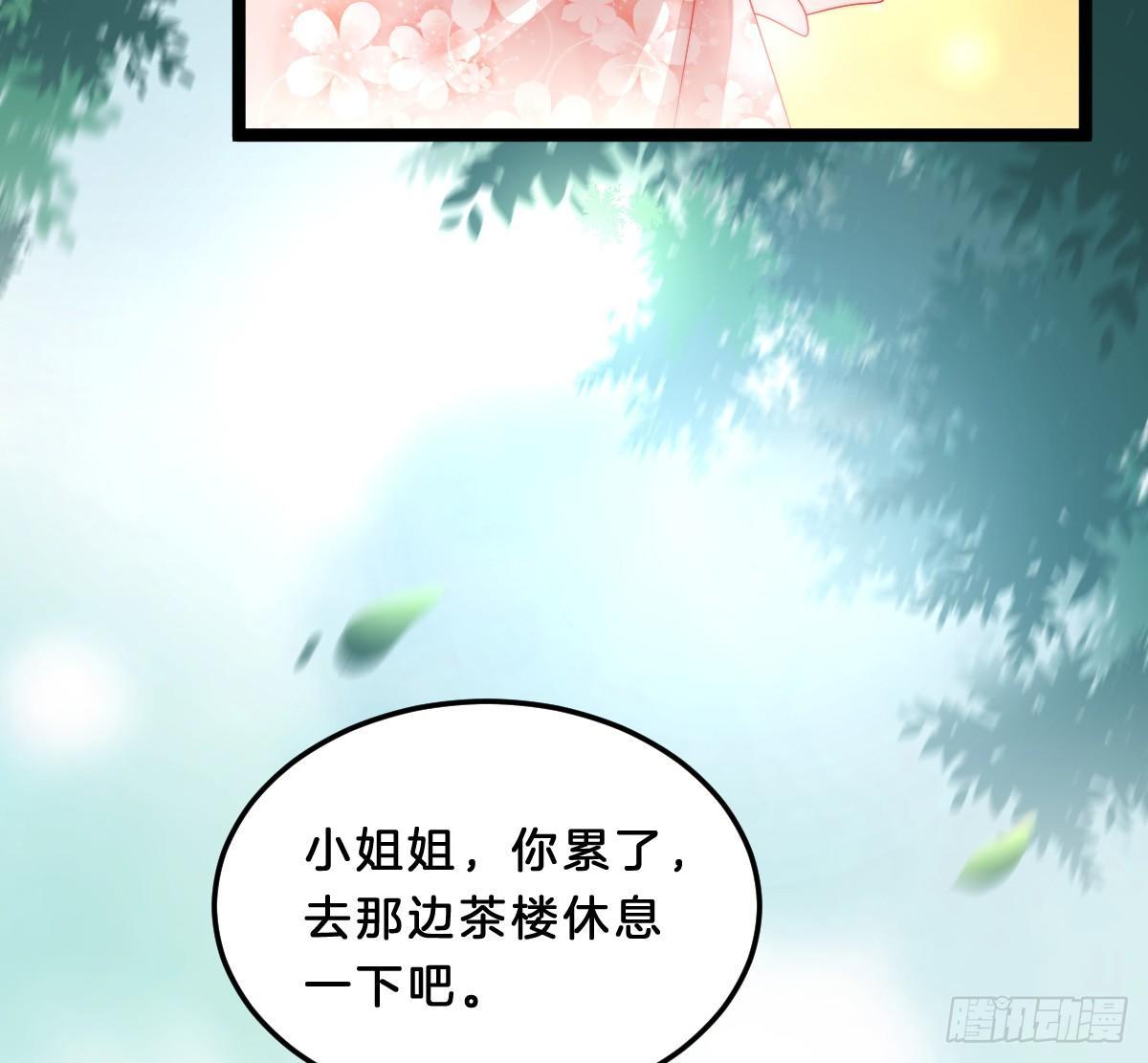 《我在古代养男人》小姐姐帮我穿衣服 第46页