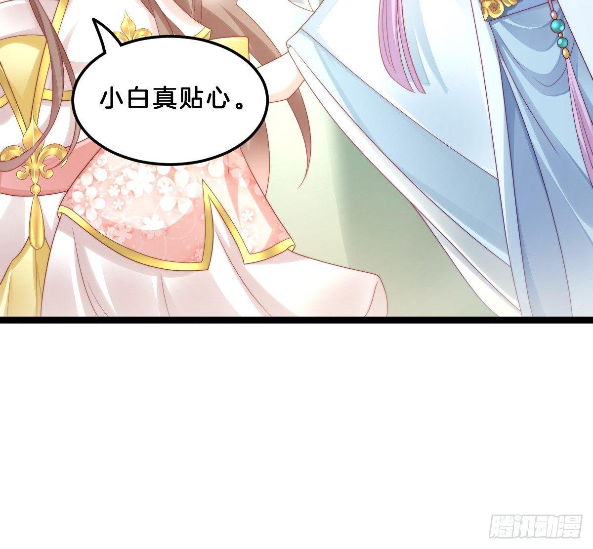 《我在古代养男人》小姐姐帮我穿衣服 第48页