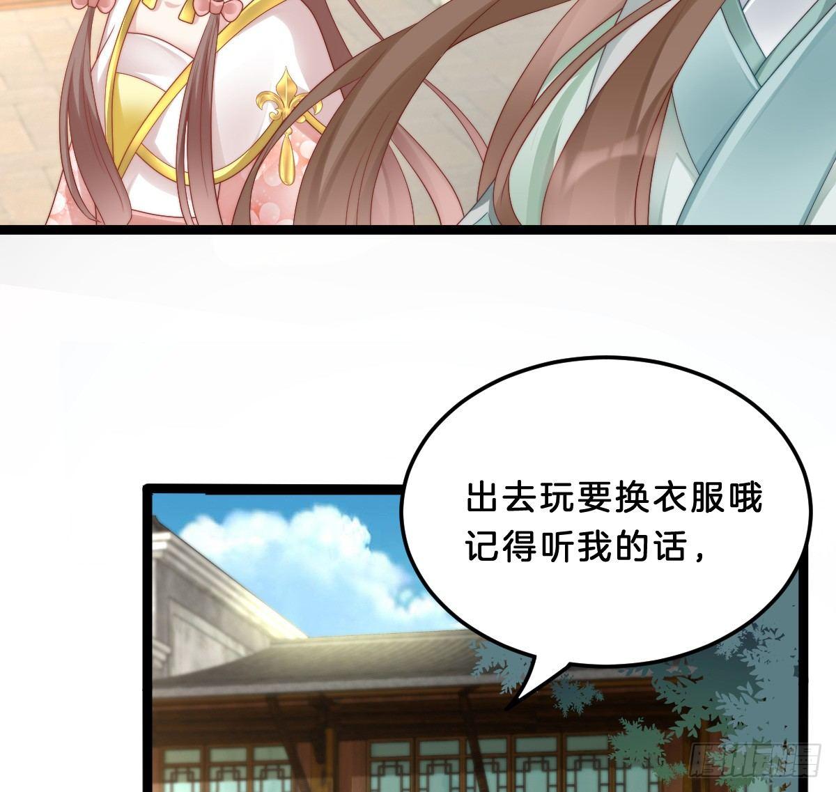 《我在古代养男人》小姐姐帮我穿衣服 第8页