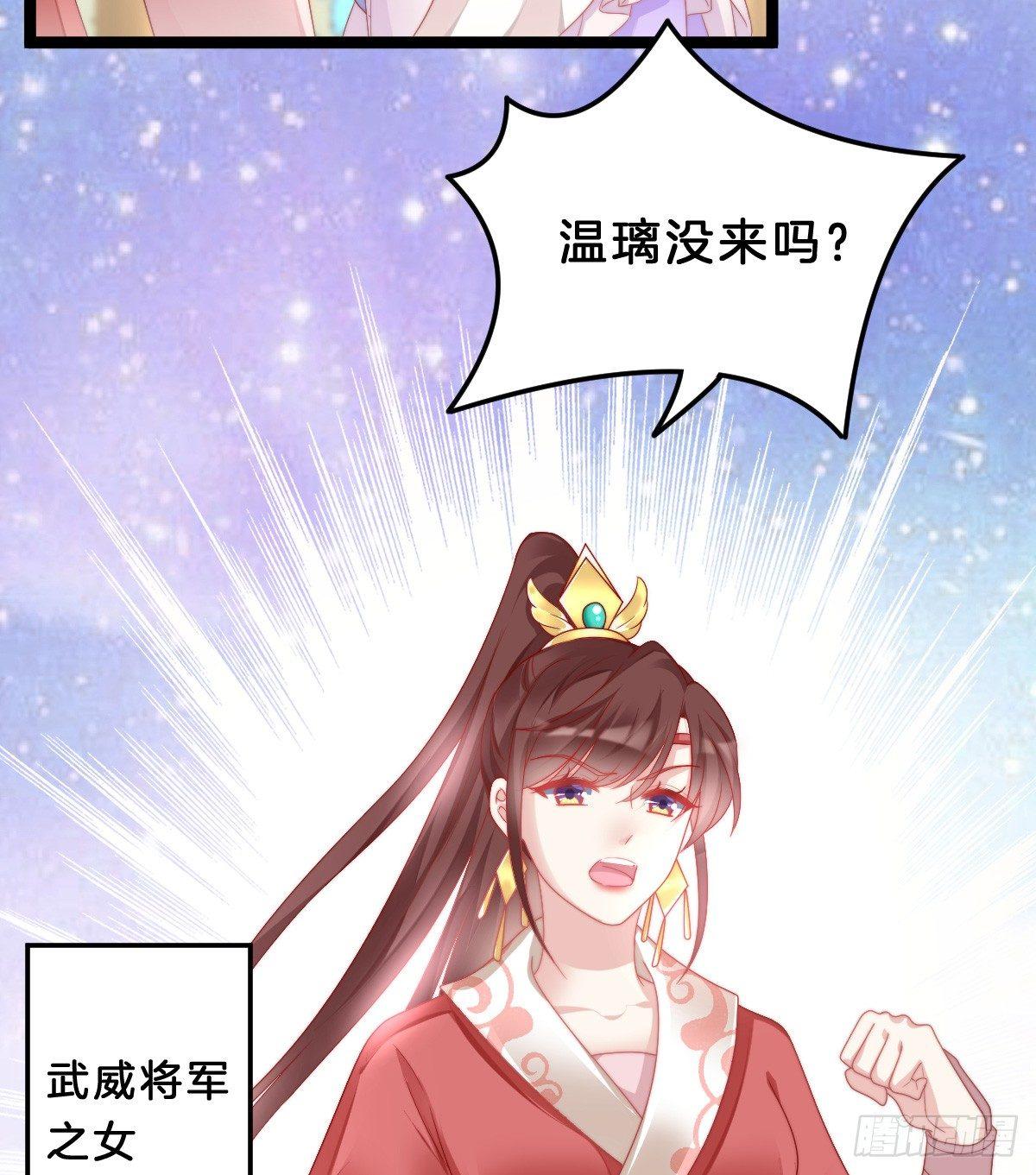 《我在古代养男人》嘴炮王者 第10页