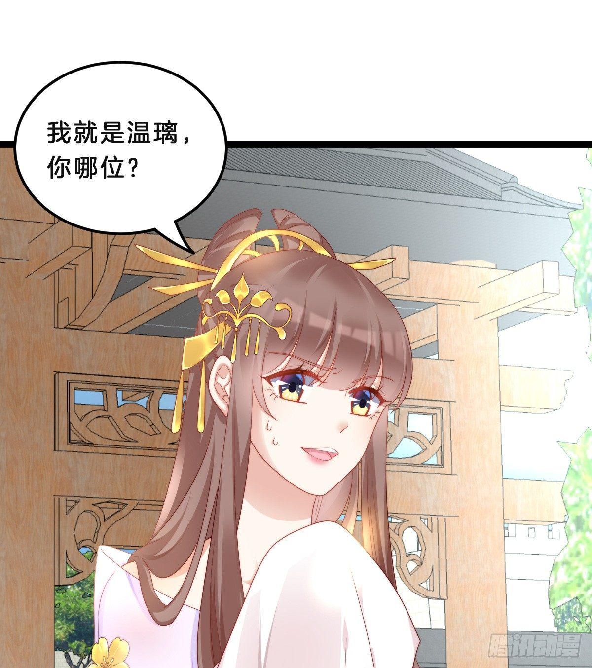 《我在古代养男人》嘴炮王者 第12页