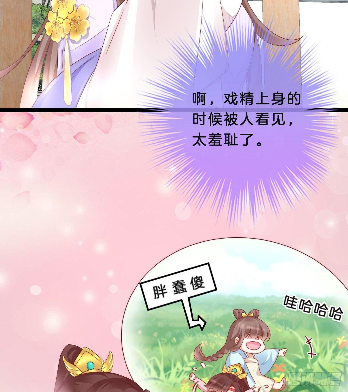 《我在古代养男人》嘴炮王者 第13页