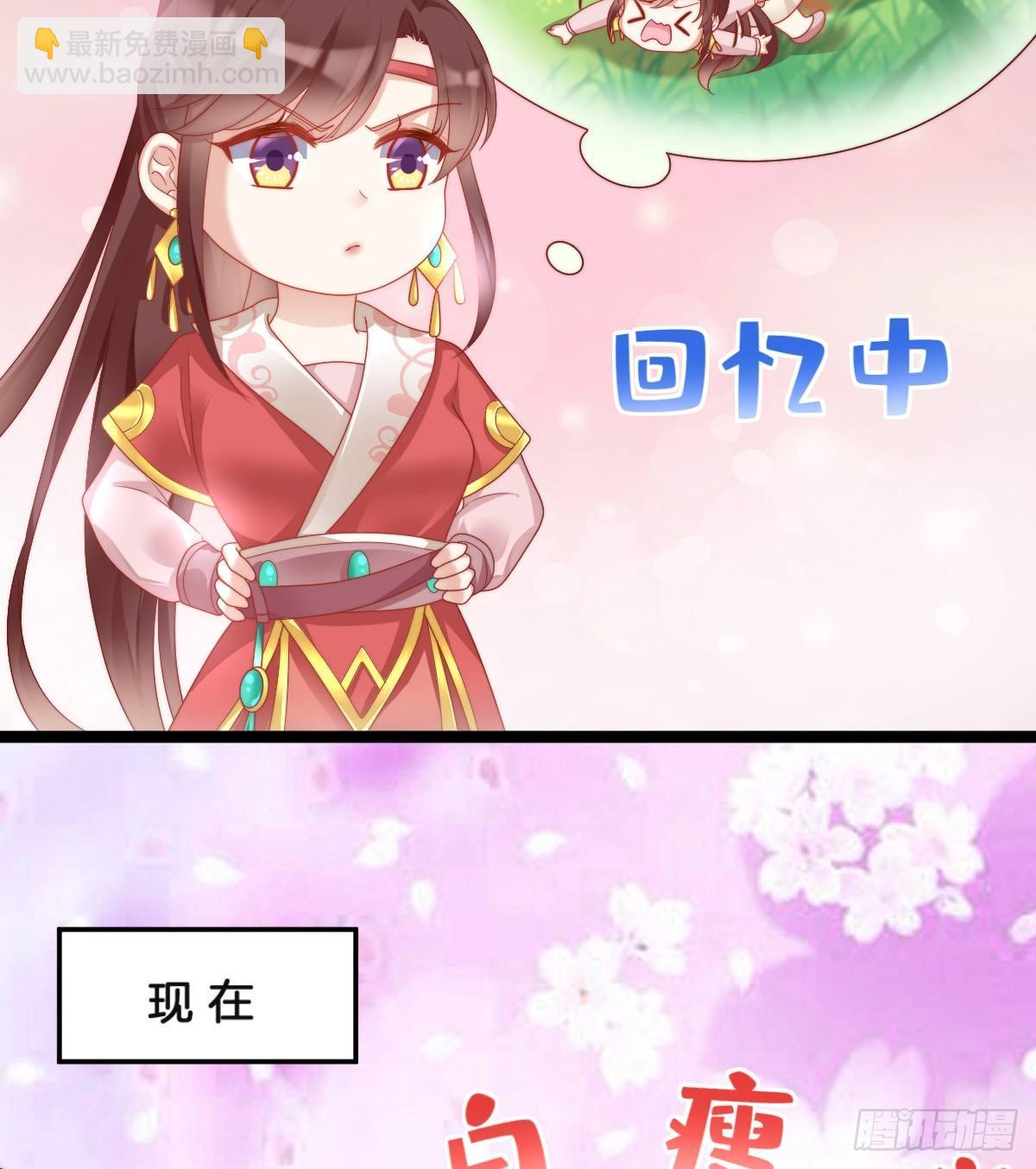 《我在古代养男人》嘴炮王者 第14页