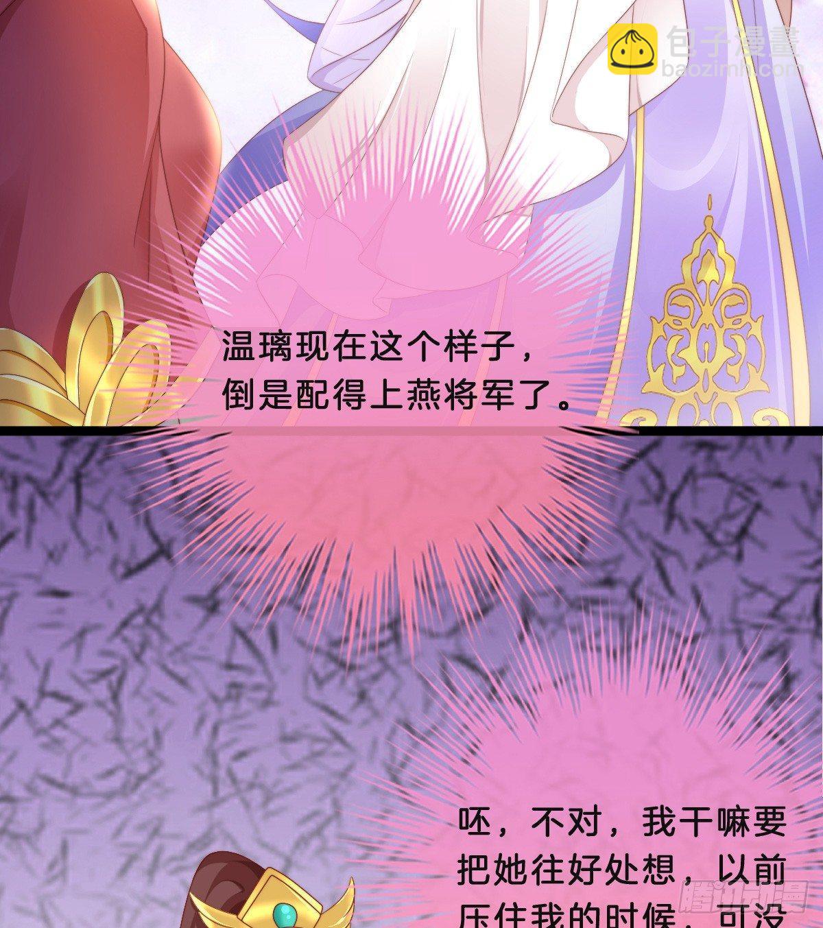 《我在古代养男人》嘴炮王者 第16页