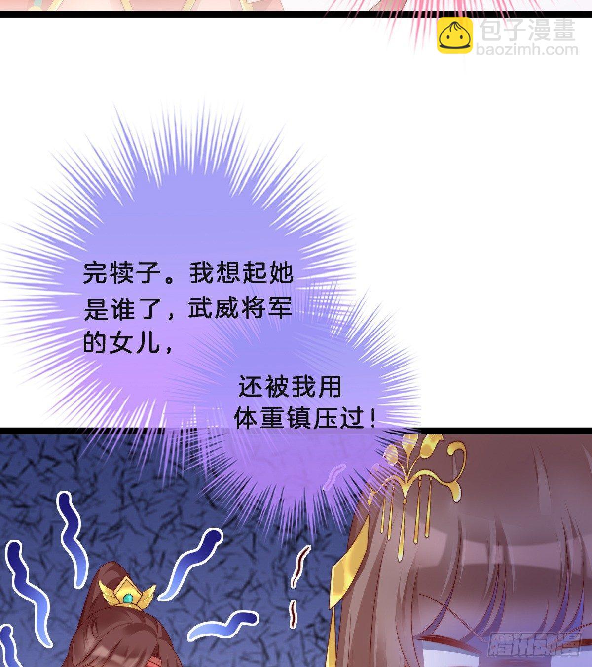 《我在古代养男人》嘴炮王者 第18页