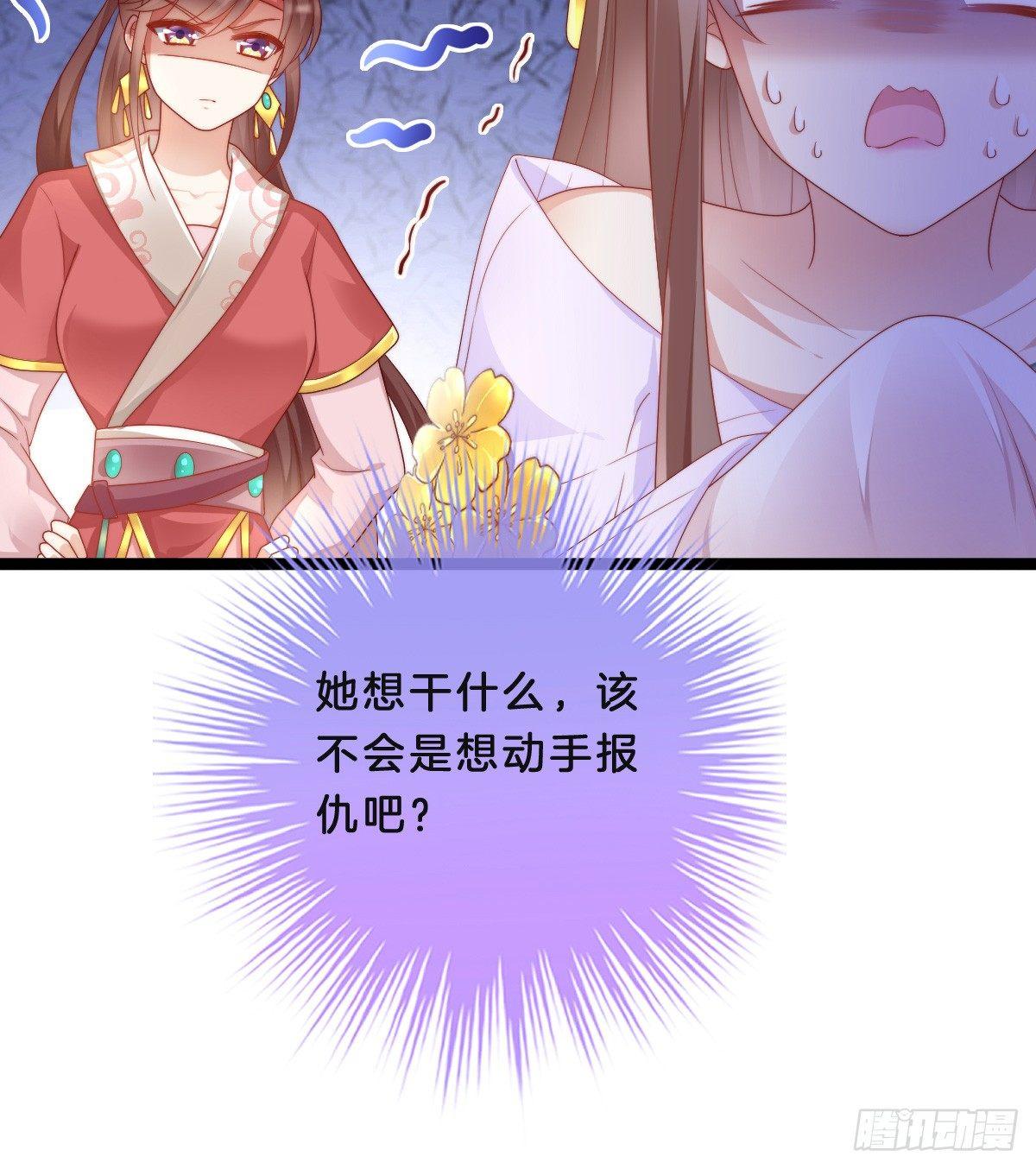 《我在古代养男人》嘴炮王者 第19页