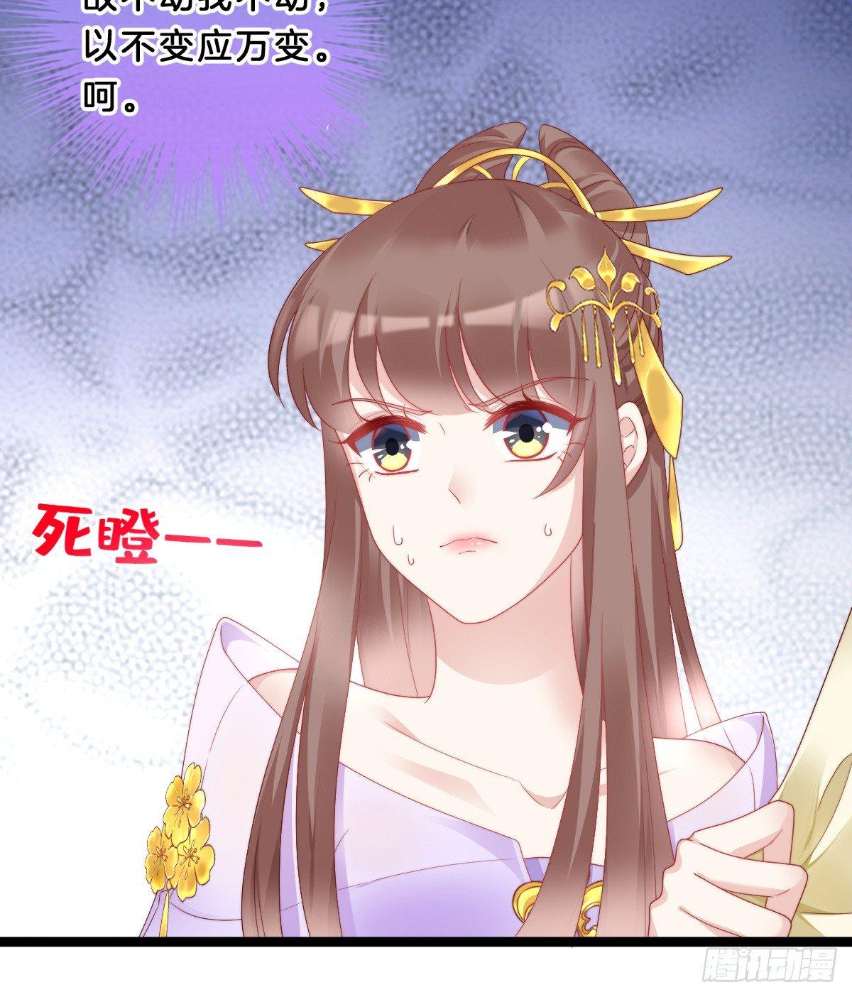 《我在古代养男人》嘴炮王者 第22页