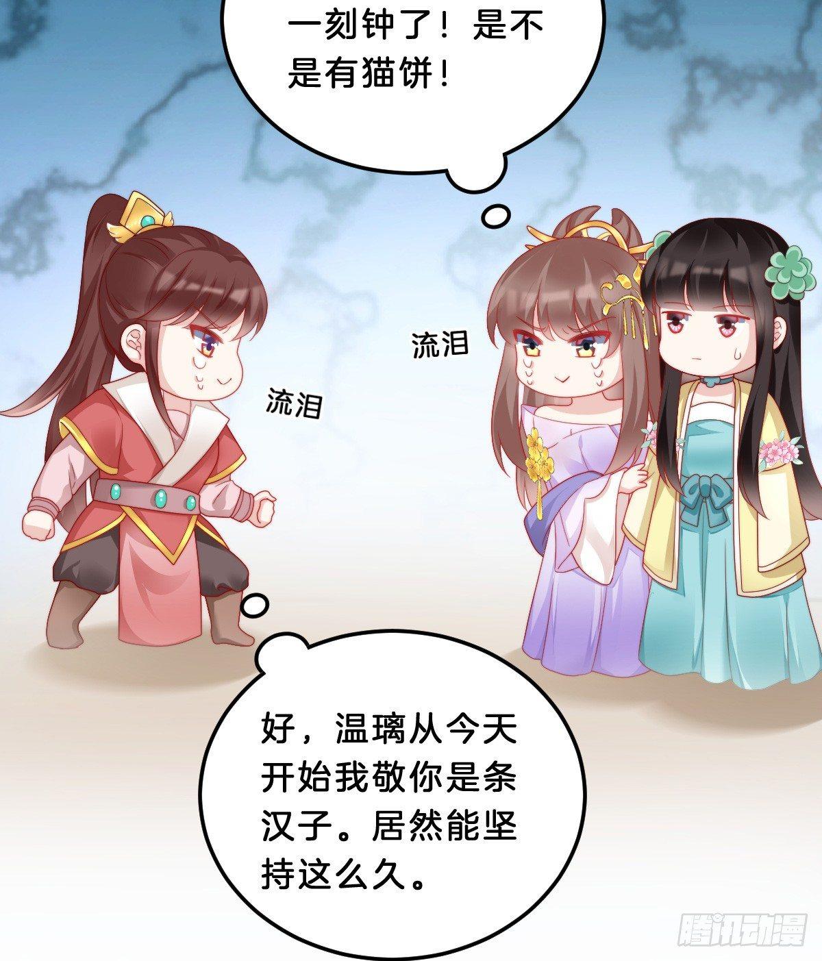 《我在古代养男人》嘴炮王者 第24页