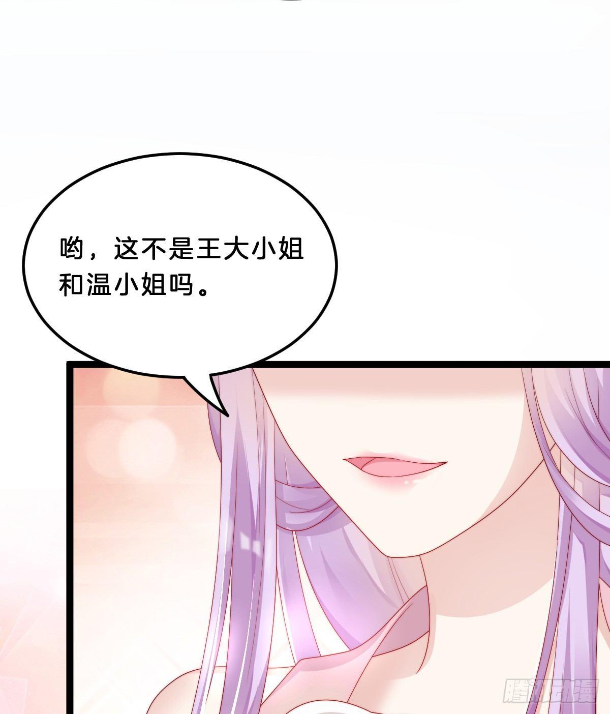 《我在古代养男人》嘴炮王者 第25页