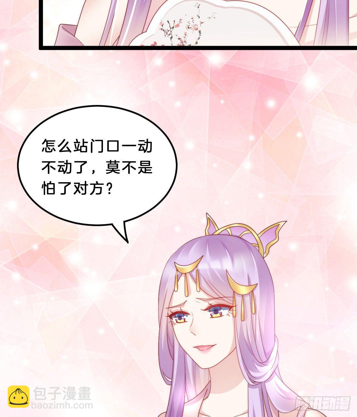 《我在古代养男人》嘴炮王者 第26页
