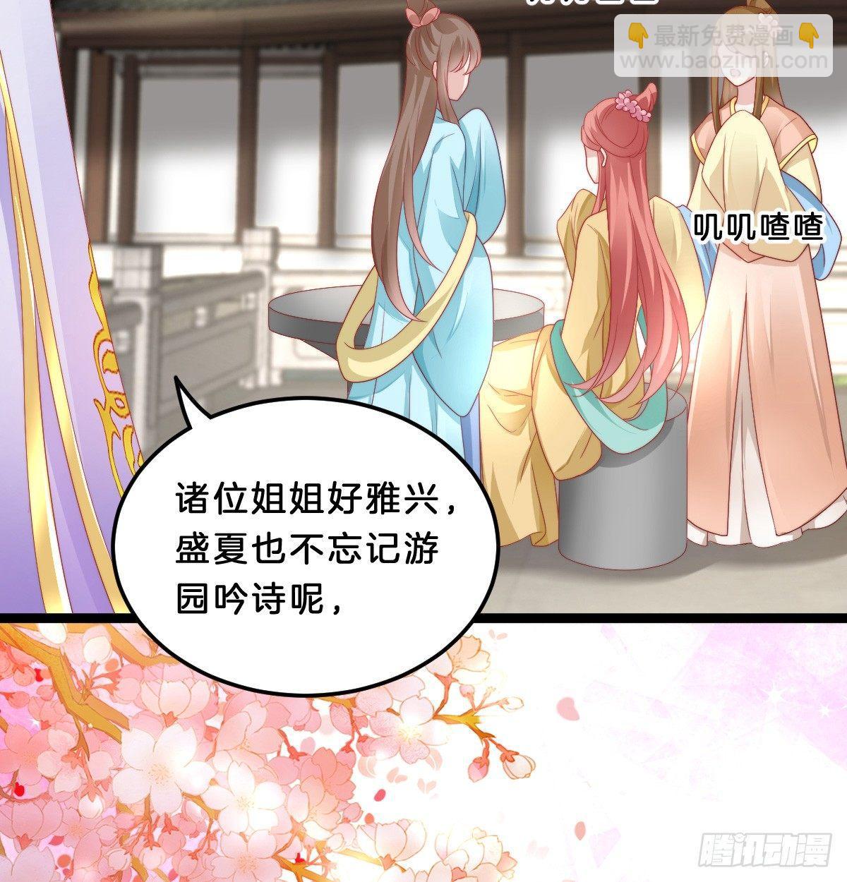 《我在古代养男人》嘴炮王者 第33页