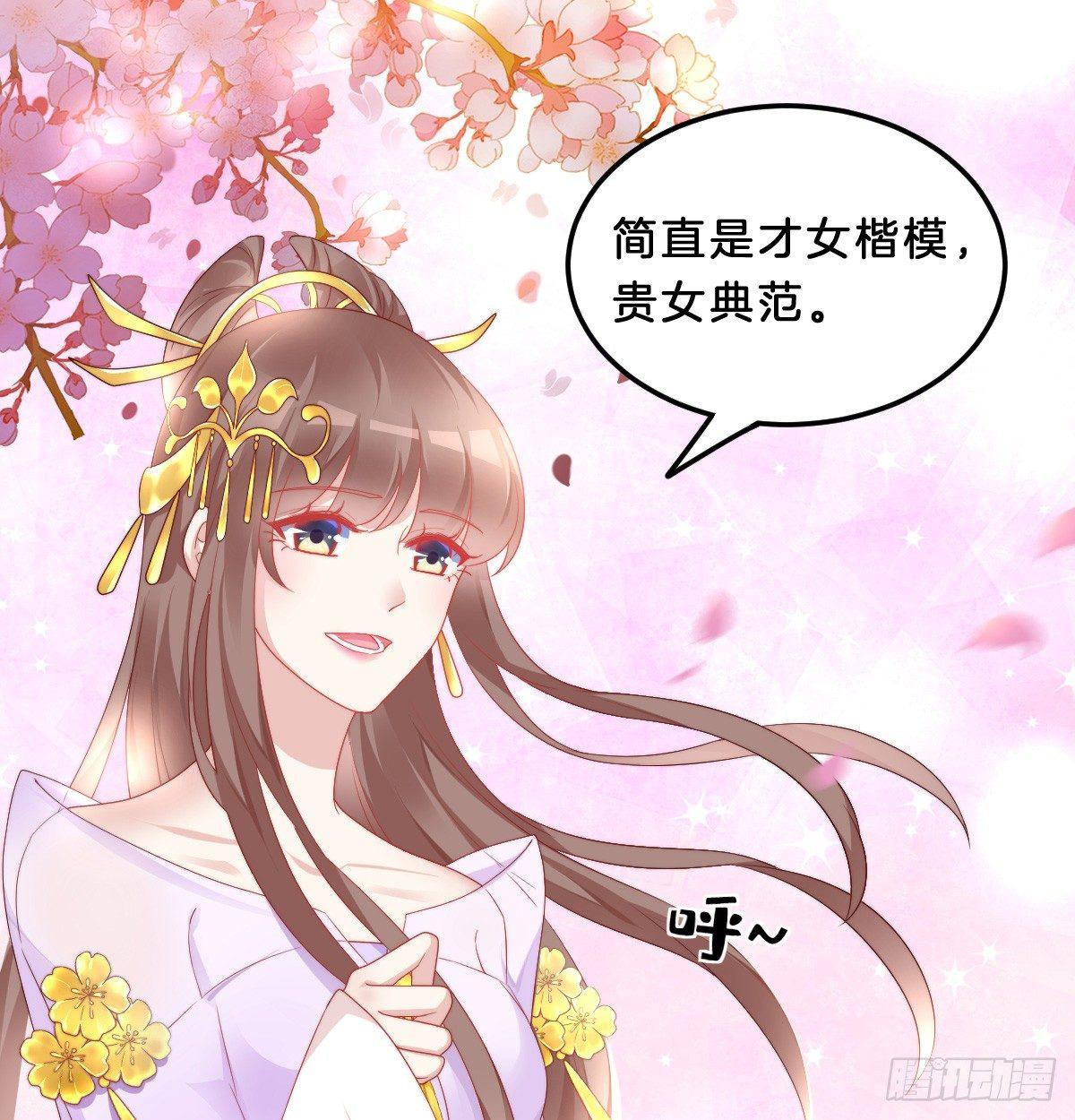《我在古代养男人》嘴炮王者 第34页