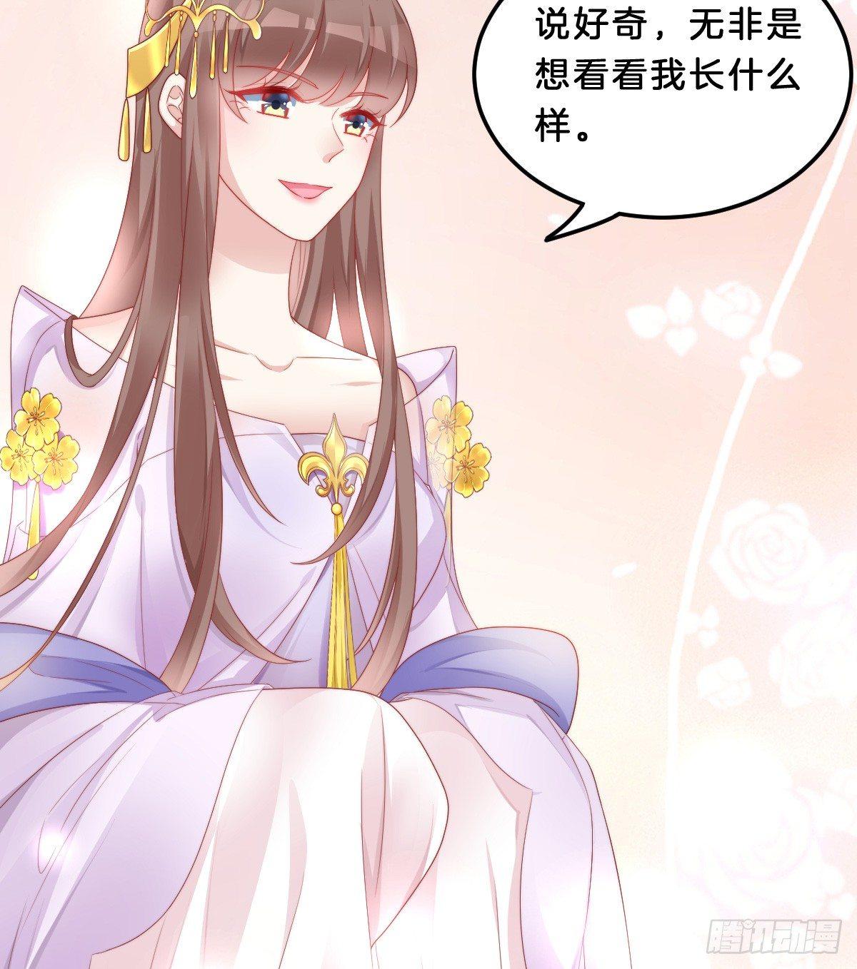 《我在古代养男人》嘴炮王者 第39页