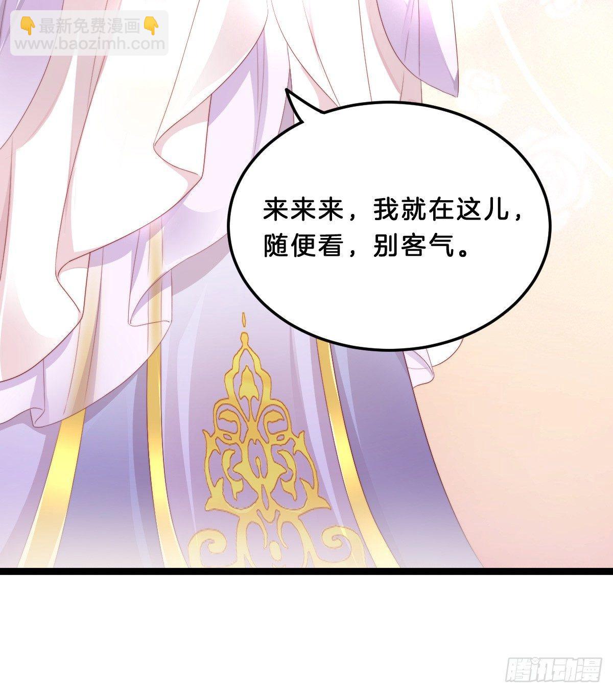 《我在古代养男人》嘴炮王者 第40页