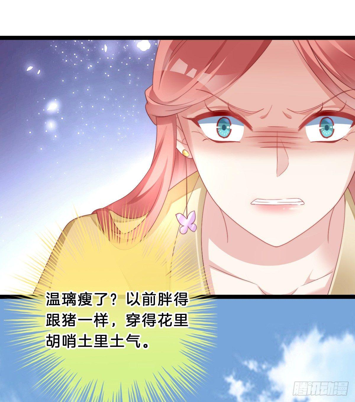 《我在古代养男人》嘴炮王者 第41页
