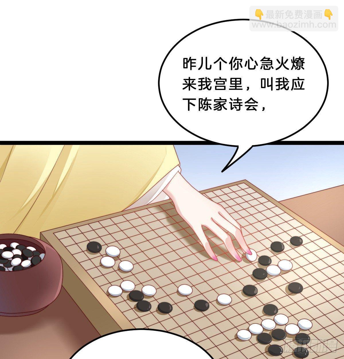《我在古代养男人》嘴炮王者 第44页